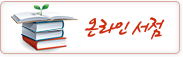 온라인서점