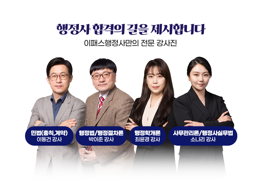 강사소개