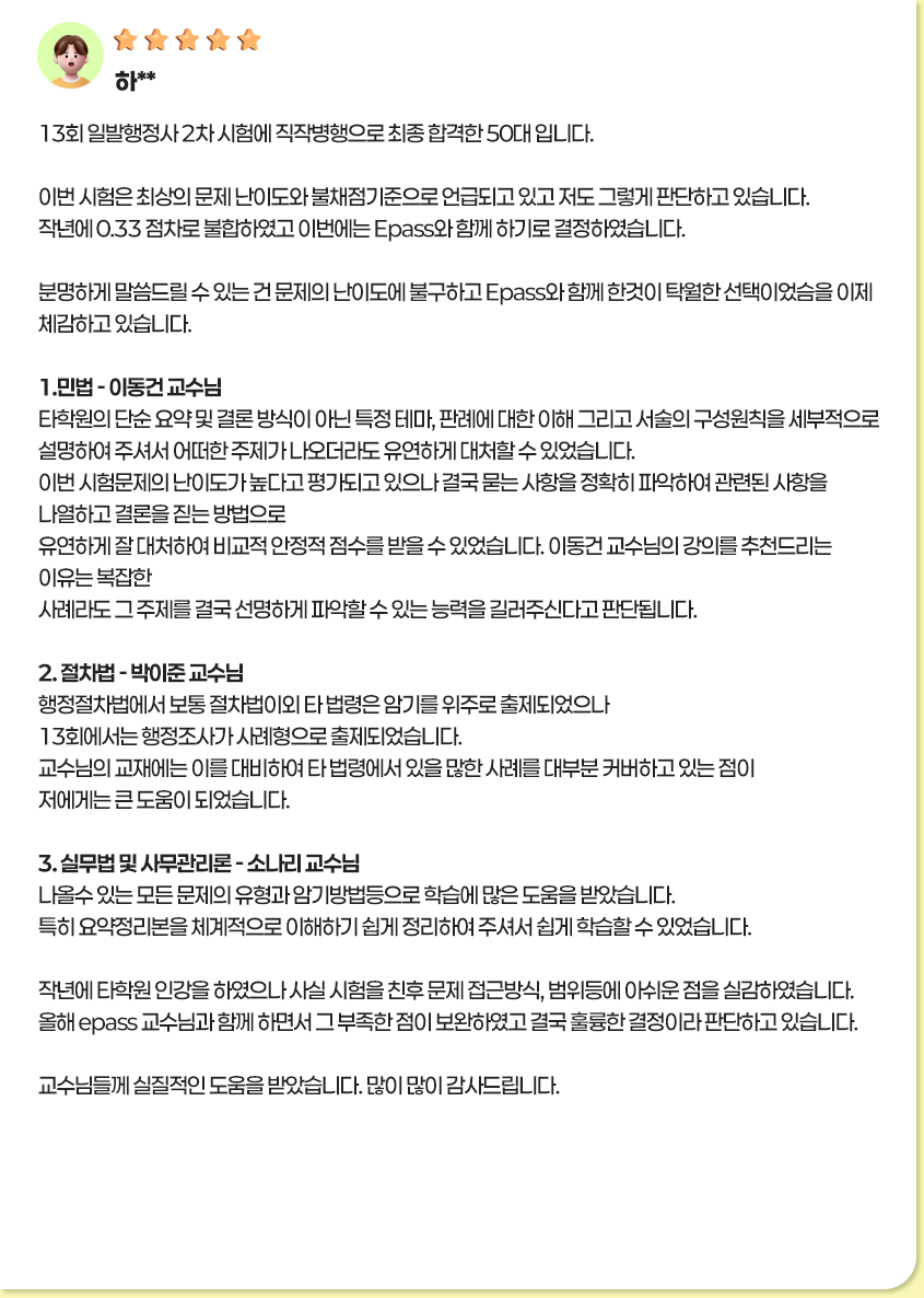 후기1