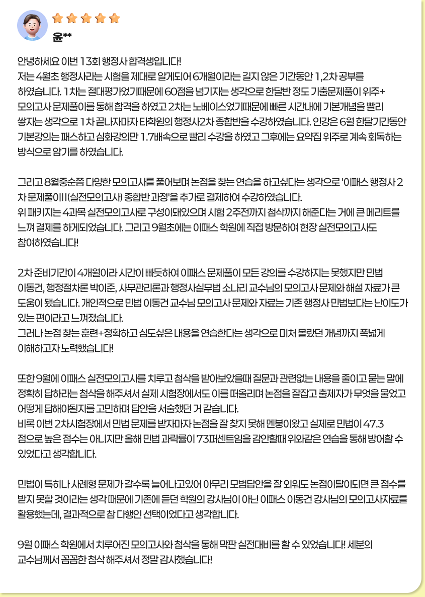 후기2