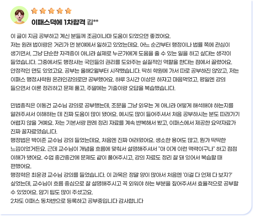 후기2