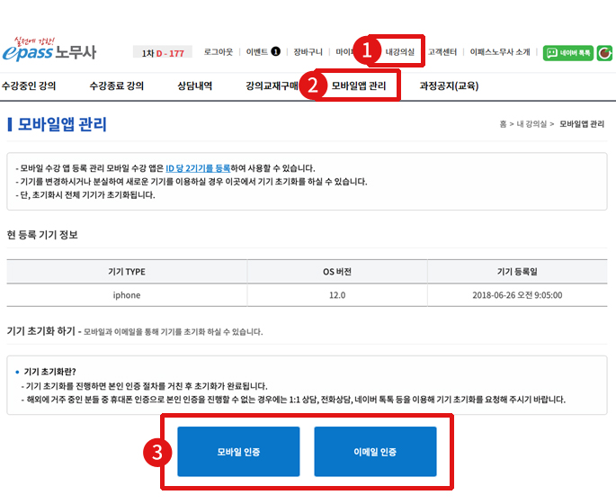PC 사이트에서 초기화