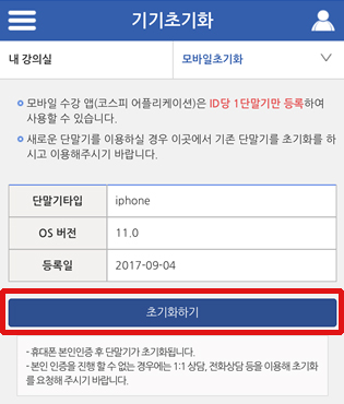 휴대전화 본인 인증 진행