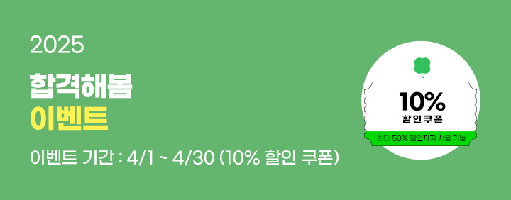 이번 시험 합격해 봄 ~ 🌷 이미지