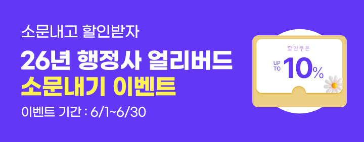 26년 얼리버드 소문내기 이벤트 이미지