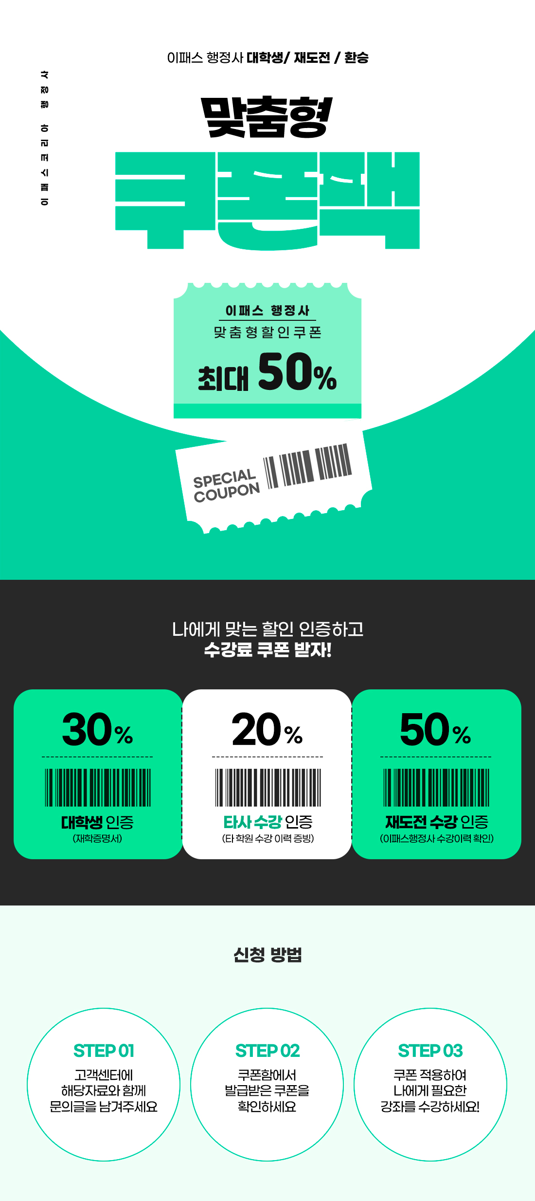 행정사 할인 쿠폰팩 