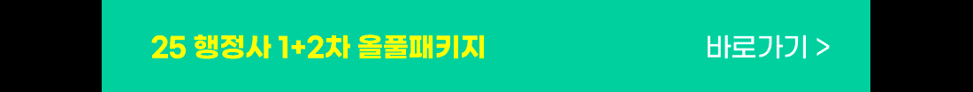 행정사 할인 쿠폰팩 