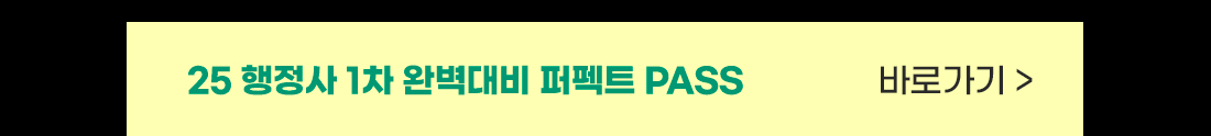 행정사 할인 쿠폰팩 