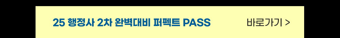 행정사 할인 쿠폰팩 