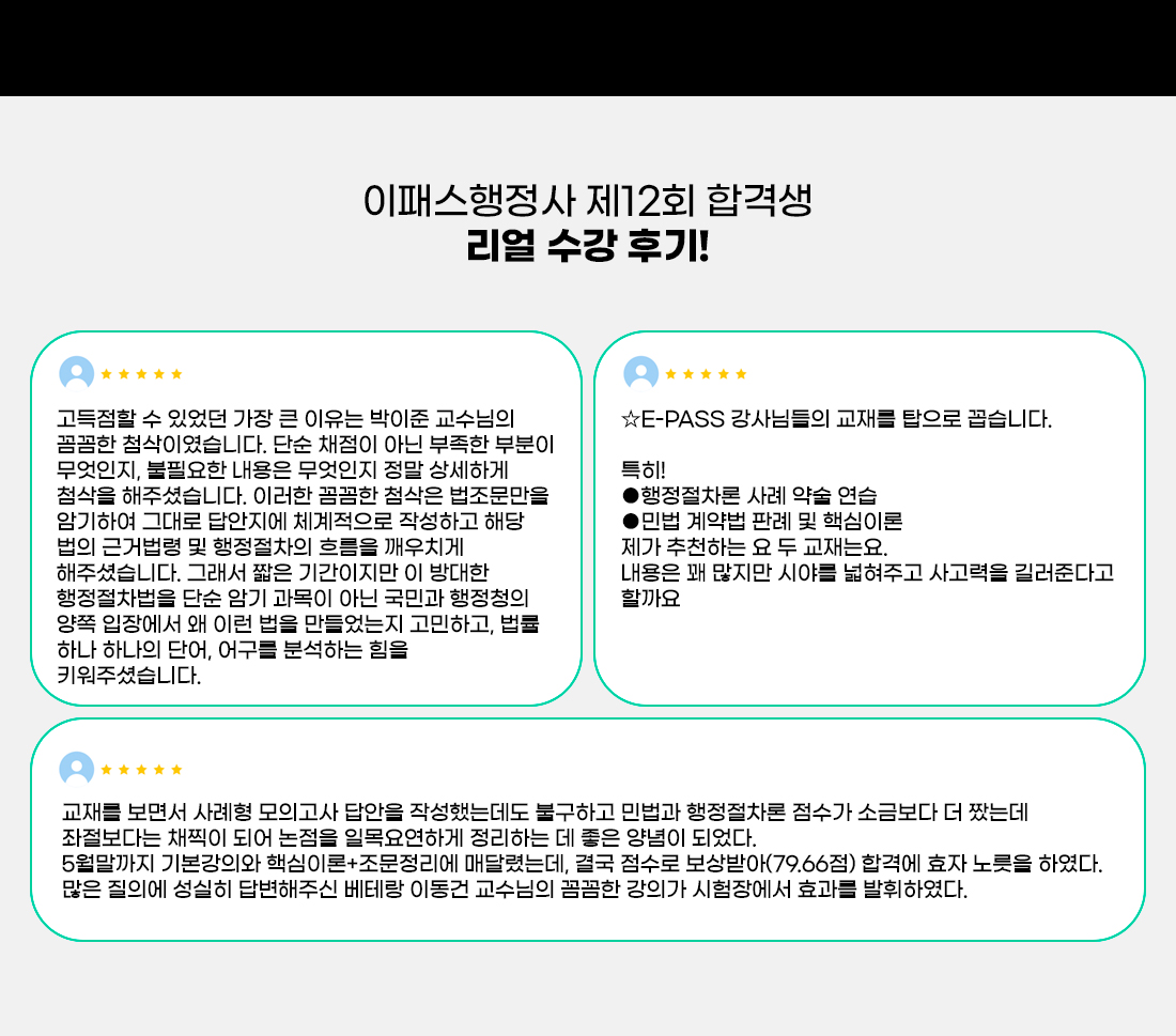 행정사 할인 쿠폰팩 